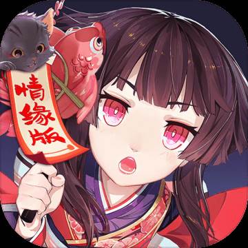 阴阳师情缘版痒痒鼠分享版