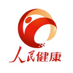 人民健康权威版