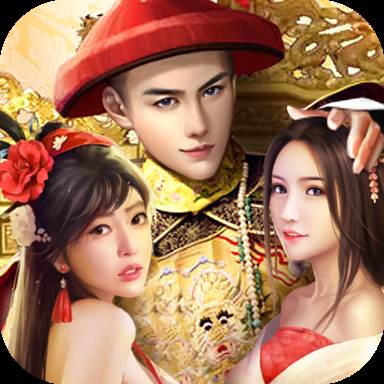 风流帝师官方礼包码版