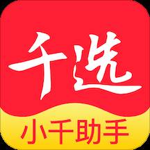 小千助手无限制版