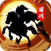 主公别闹跨服版