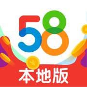 58本地版领红包版