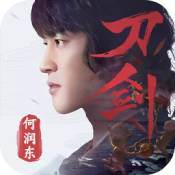 刀剑情缘官方正式版