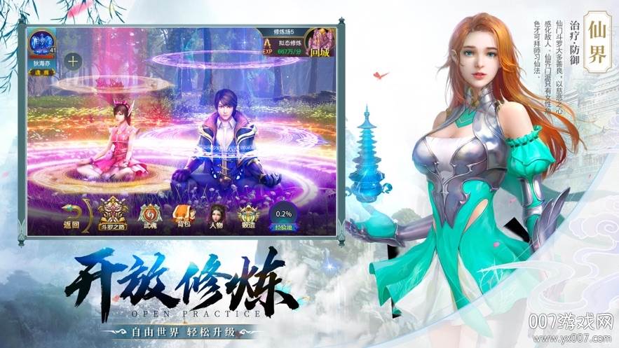 手游通服礼包攻略版