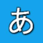 假名配对手游中文汉化版