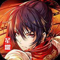 勇闯三国星耀BT版