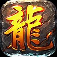 斗法天地满V至尊神器版