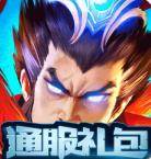 国战来了福利礼包助手一键领取版