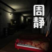 周静手游全新剧情版