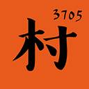 3705村app正式版