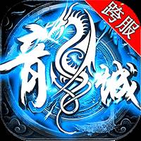 天途手游BT飙升版