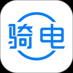 骑电单车预约版