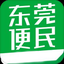 东莞便民app多功能版