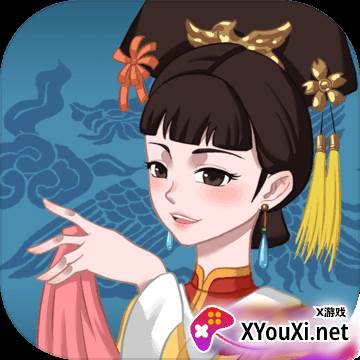 不做帝王妾