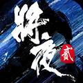 将夜2昊天传说豪侠云集版