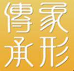 象形传承免邀请码版
