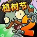 半年生自制pvz2无限阳光内购版