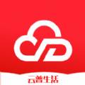 云普生活新人礼包版
