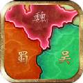 三国单机怀旧版无需网络版
