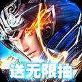 顶上战争神将无限抽版