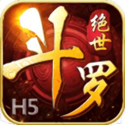 绝世斗罗真人双修版