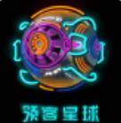 领客星球合成赚钱版