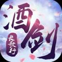 酒剑长歌行红尘情缘版