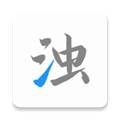 清浊手机清理快速扫描版