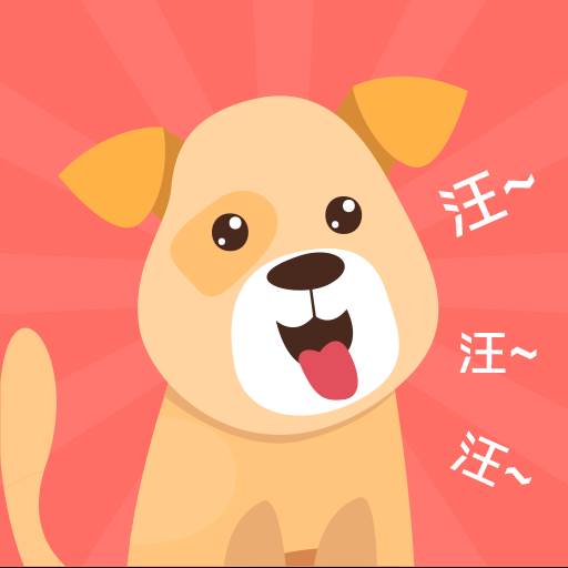 它说宠物交流器免付费版