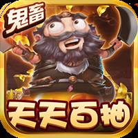 三国大领主送无限连抽