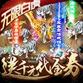 逐日战神送9米大砍刀经典版