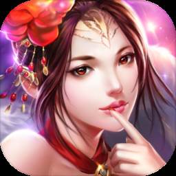 蜀山昆仑浪漫情缘版