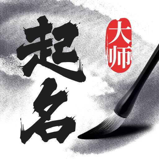 科技起名取名软件独立版