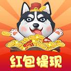 萌狗旺财福利版