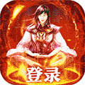 九鼎天下送金币元宝月卡版