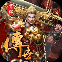 传奇世界之仗剑天涯商城周年庆版