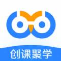 创课聚学专业解析版