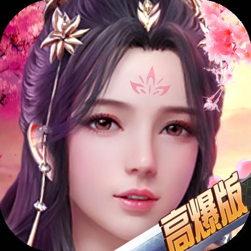 无上天尊浪漫情缘版