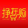 挣在购最新版