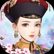 宫廷心计OL官方正式版