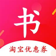 小红书优惠券省心版