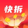 快拆最新版