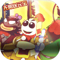 大兵小将无限元宝版