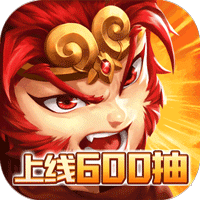 西域降魔官方超v版