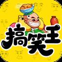 我是搞笑王官方正式版