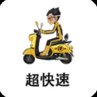 超速同城商家端最新版