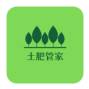 土肥管家APP官方最新版
