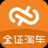 金证淘车商城端