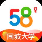 58同城大学官方手机版