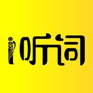 爱听词单词速记APP